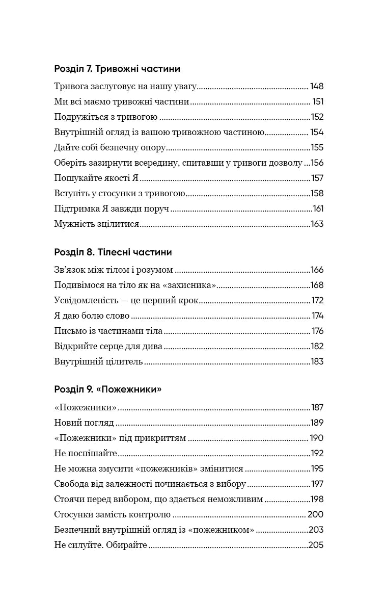Self Help. Ваш шанс змінити власне життя