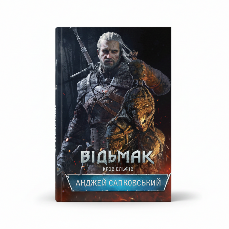 Відьмак. Кров ельфів