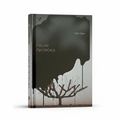 Обкладинка книги Пісня пророка — Пол Лінч. BookCafe Вроцлав. Купити книгу.