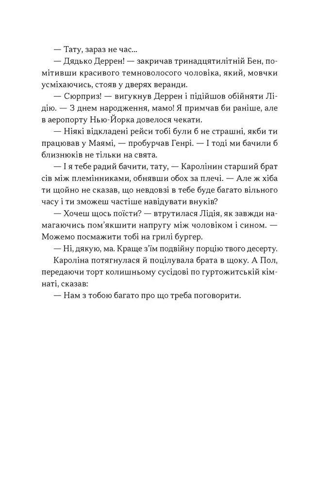 Це ж очевидно! Бізнес-роман про теорію обмежень у ритейлі