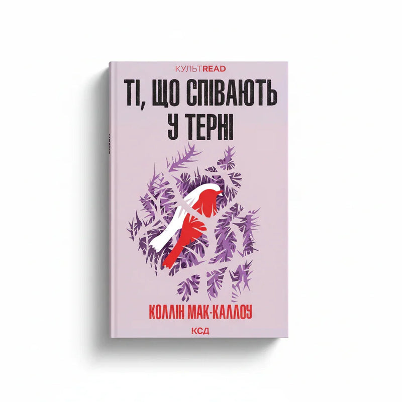 Класика фатального кохання