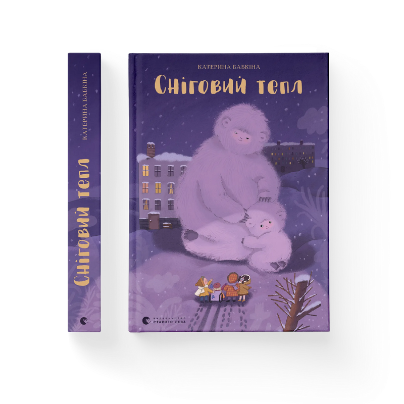 Сніговий теплий