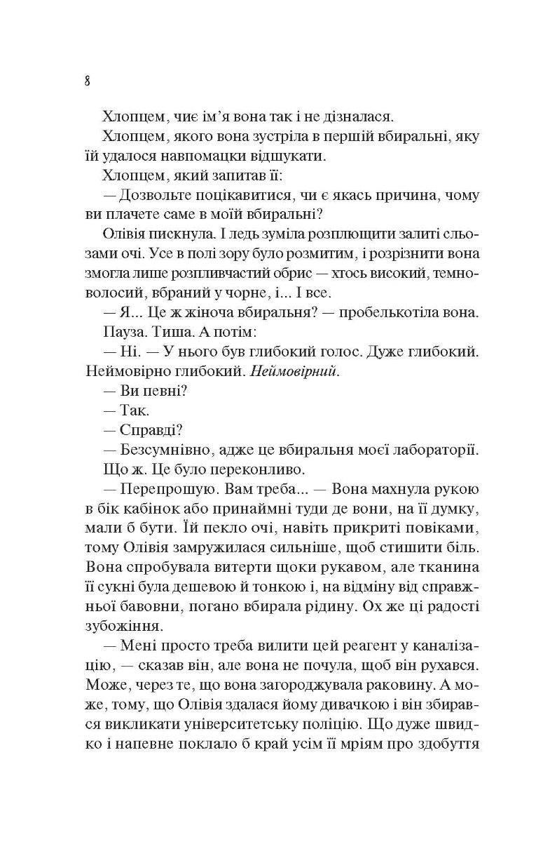 Гіпотеза кохання