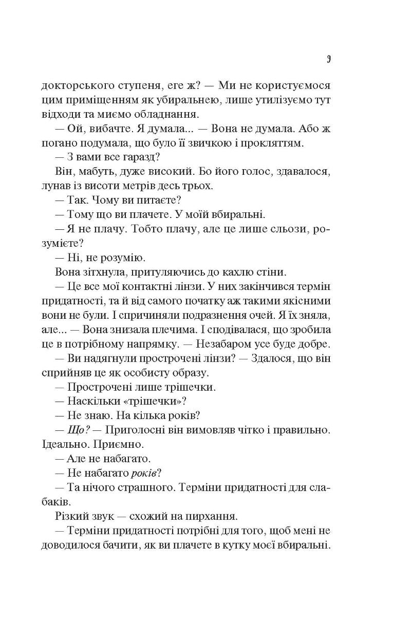 Гіпотеза кохання