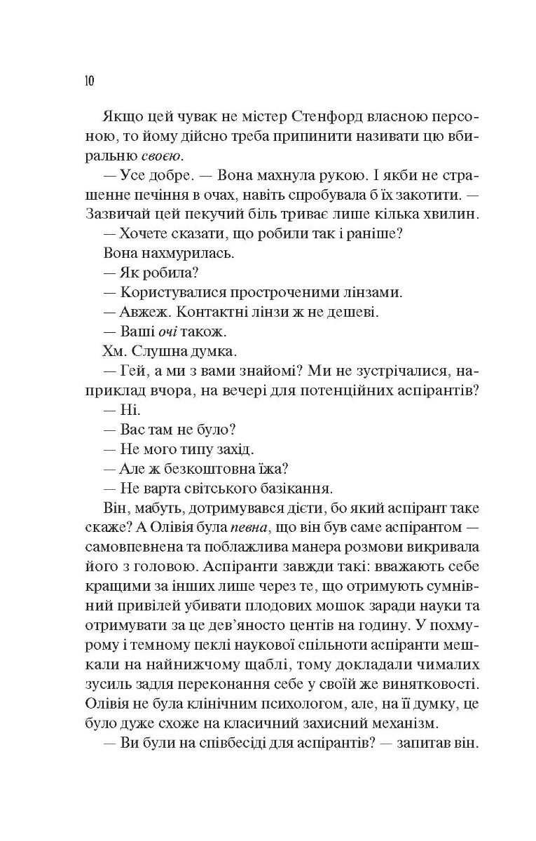 Гіпотеза кохання