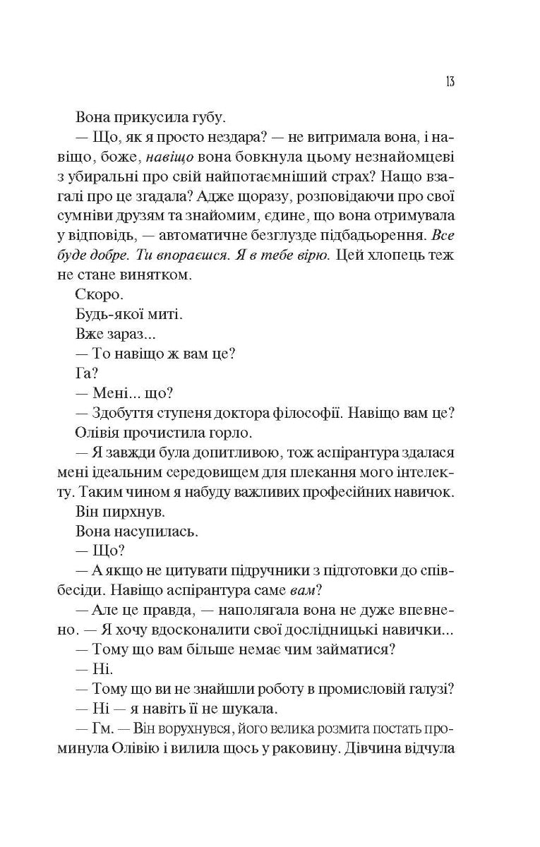 Гіпотеза кохання