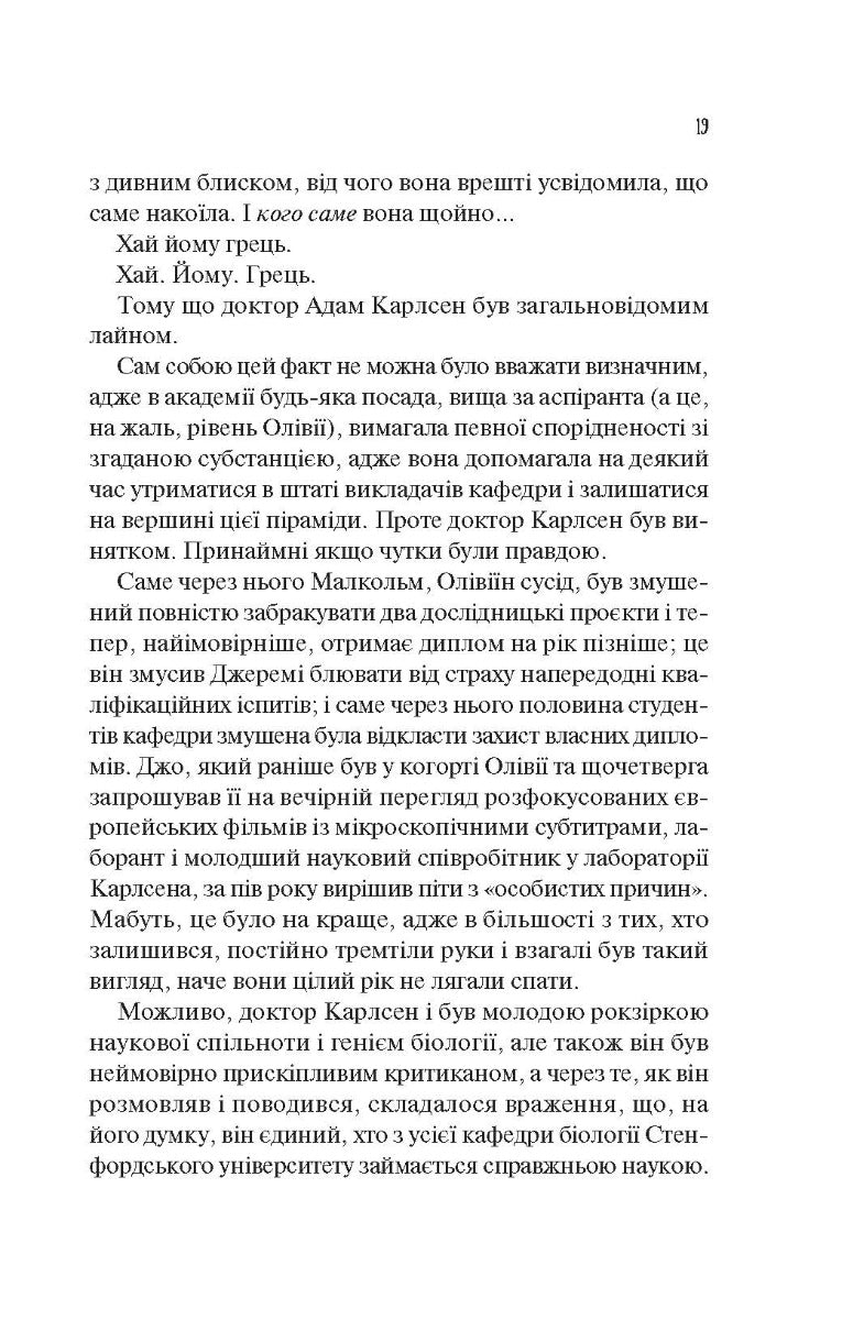 Гіпотеза кохання