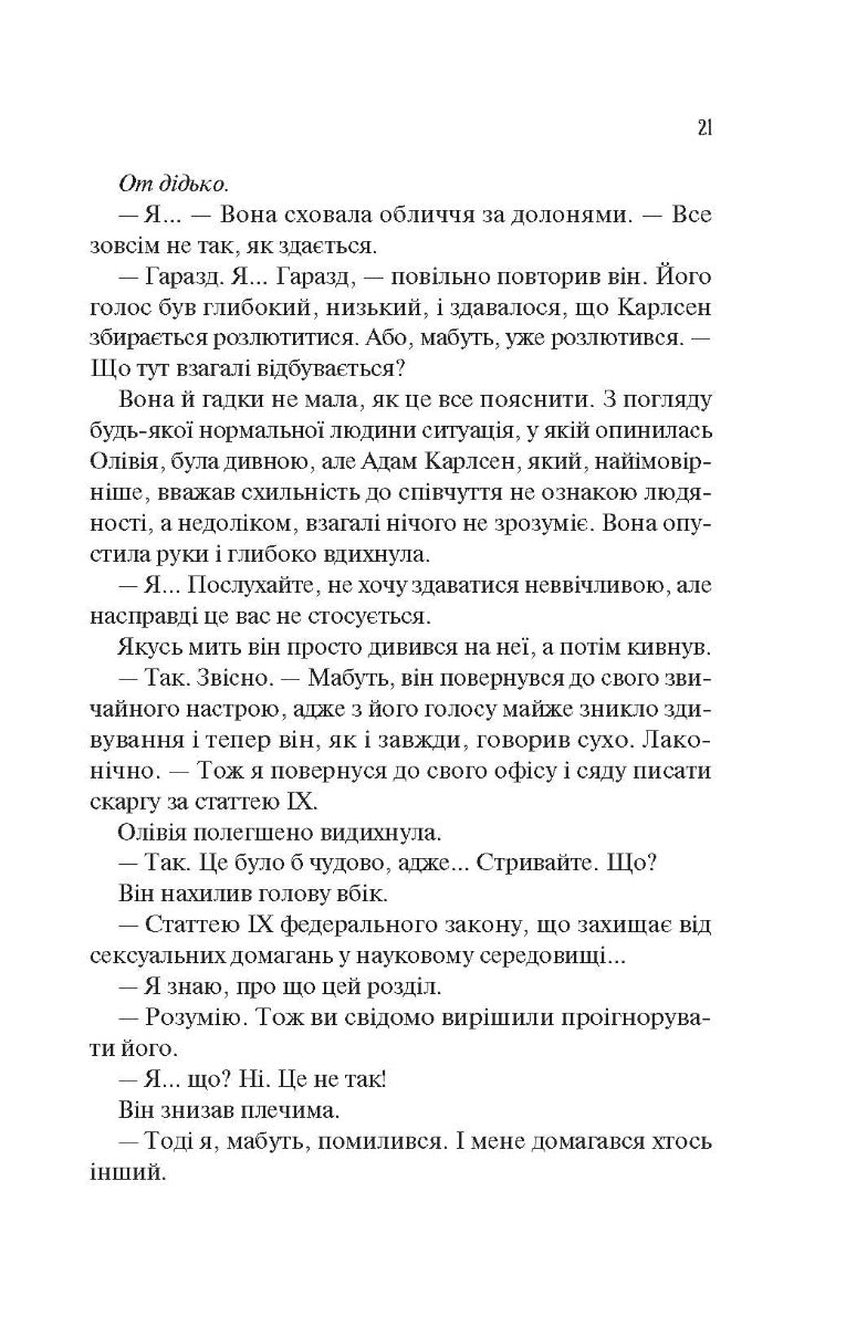 Гіпотеза кохання