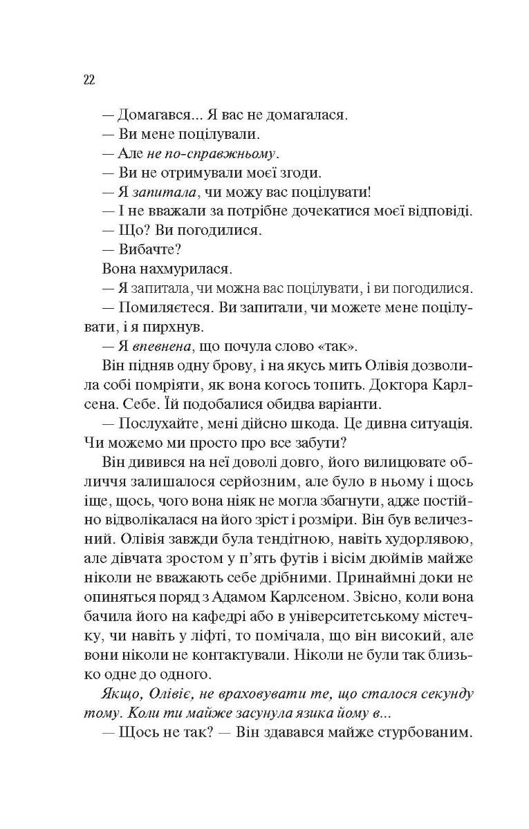 Гіпотеза кохання