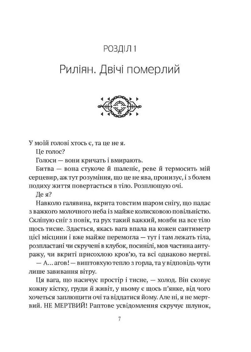 Гемма