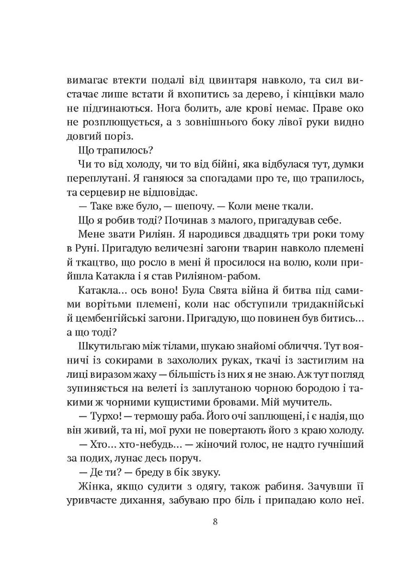 Гемма