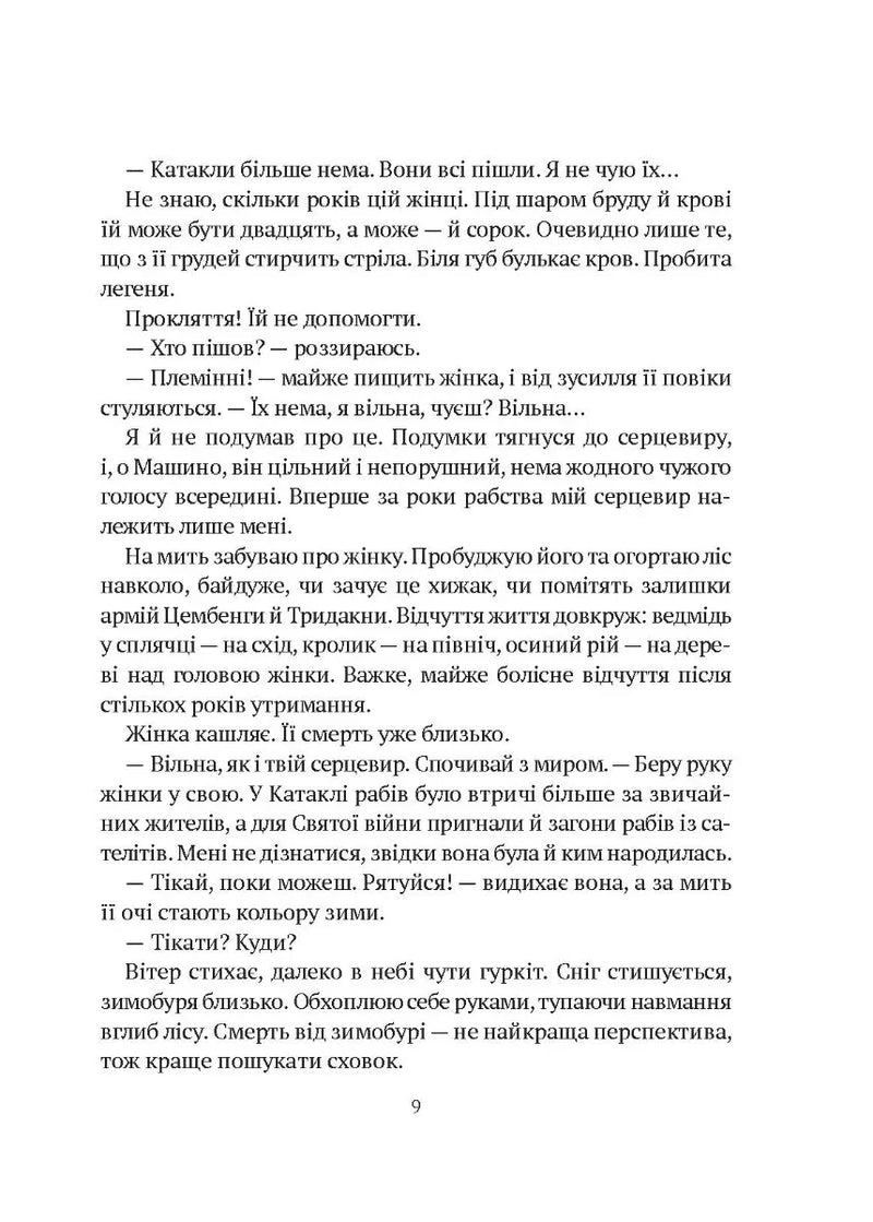 Гемма
