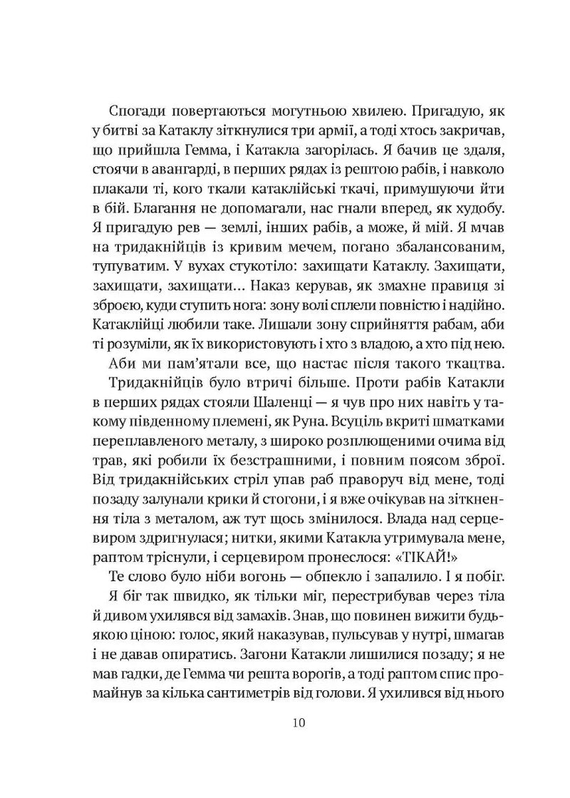 Гемма