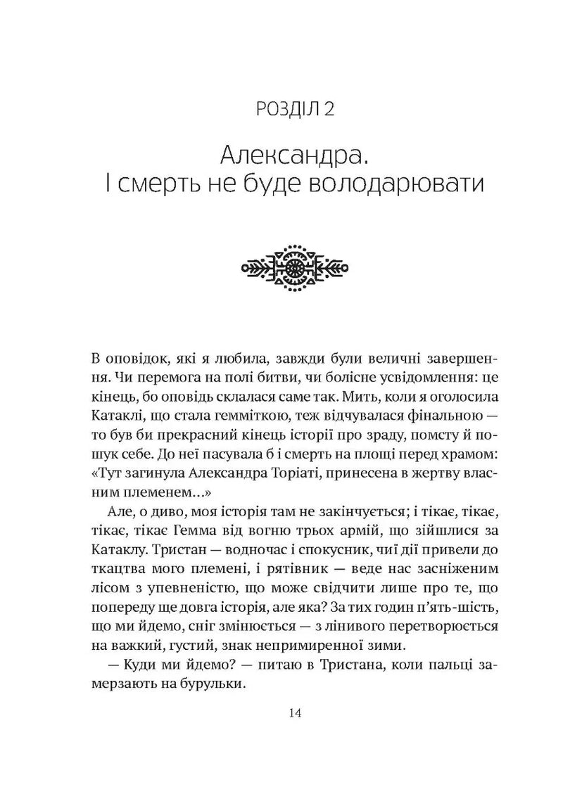 Гемма