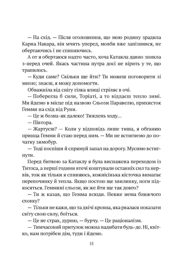 Гемма
