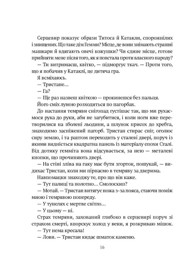 Гемма
