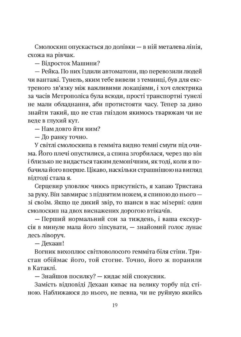 Гемма