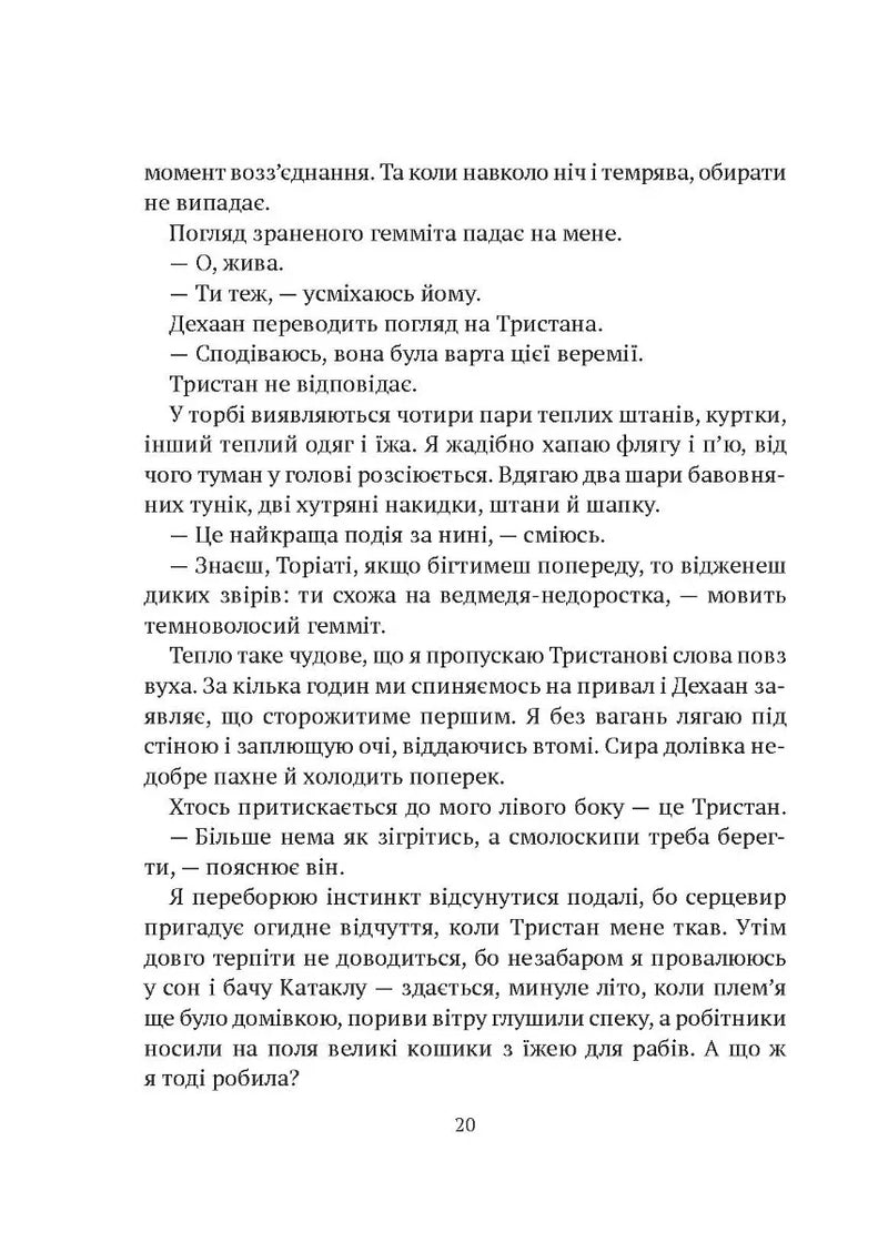 Гемма