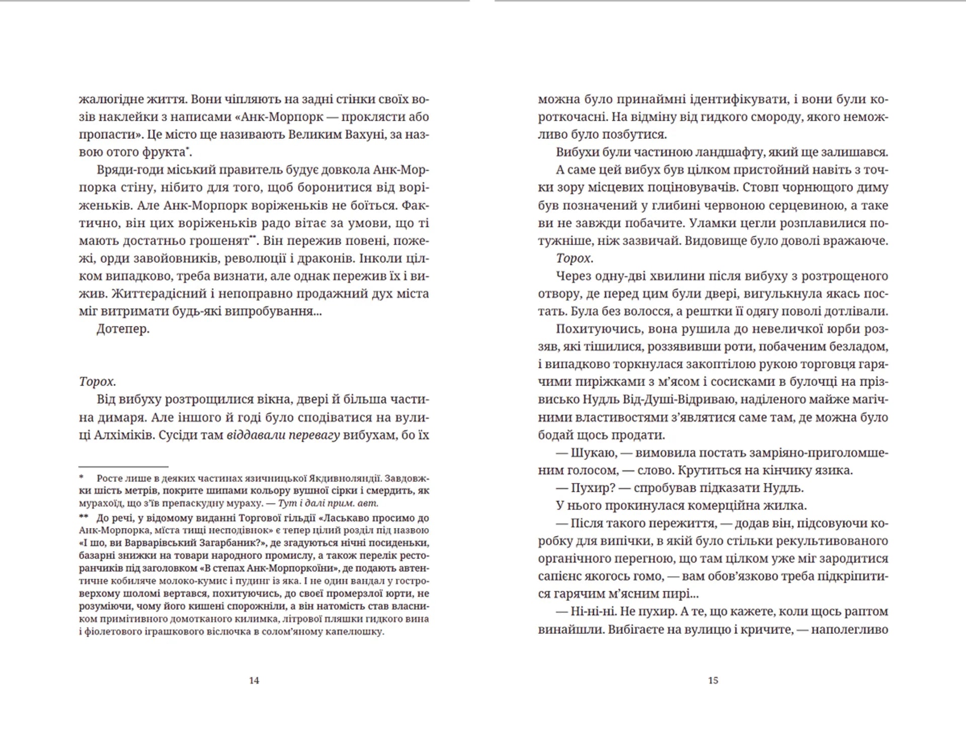 Рухомі картинки