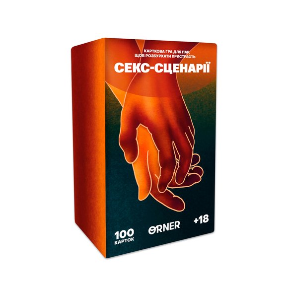 Лицьова сторона гри «Гра для закоханих Orner Секс-сценарії».