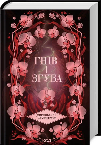 Трилогія «Провісник»
