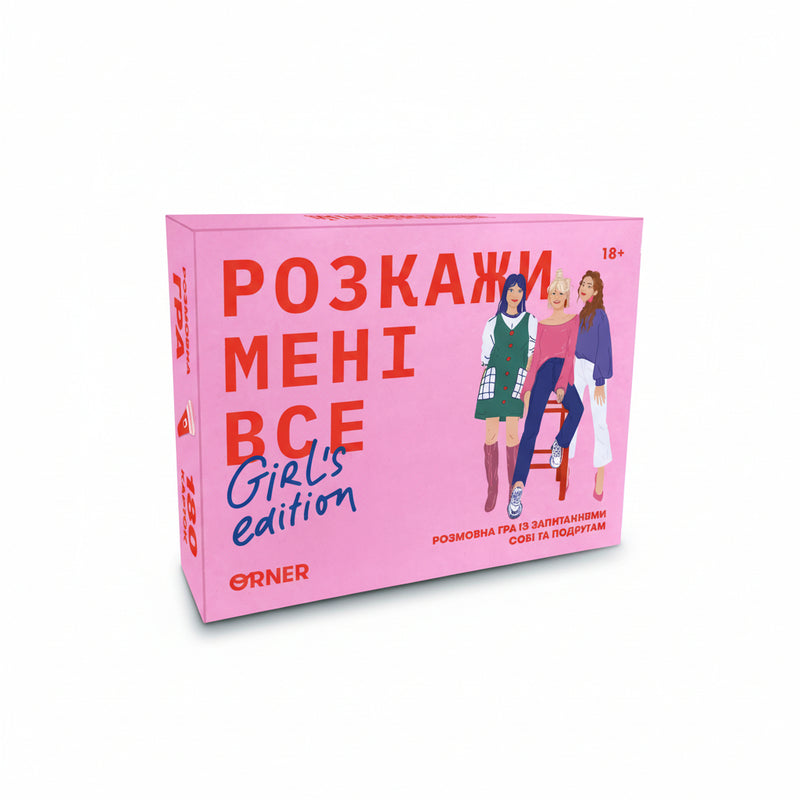 Розмовна гра Orner Розкажи мені все! Girl's edition