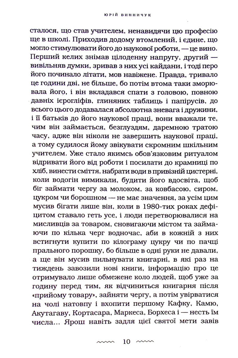 Танґо смерті