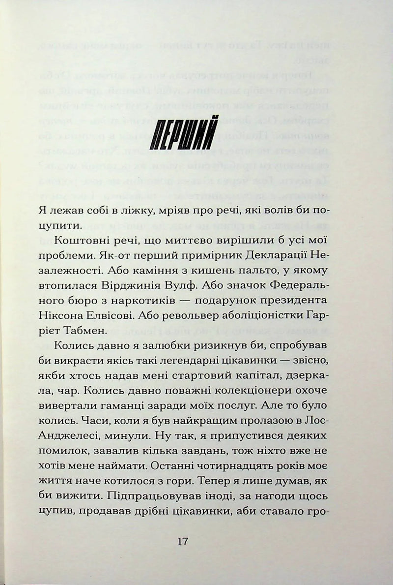 Кечпенні
