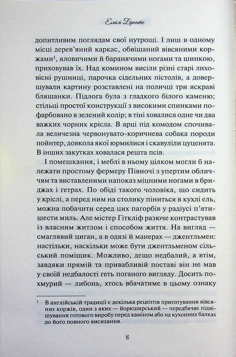 Буремний перевал