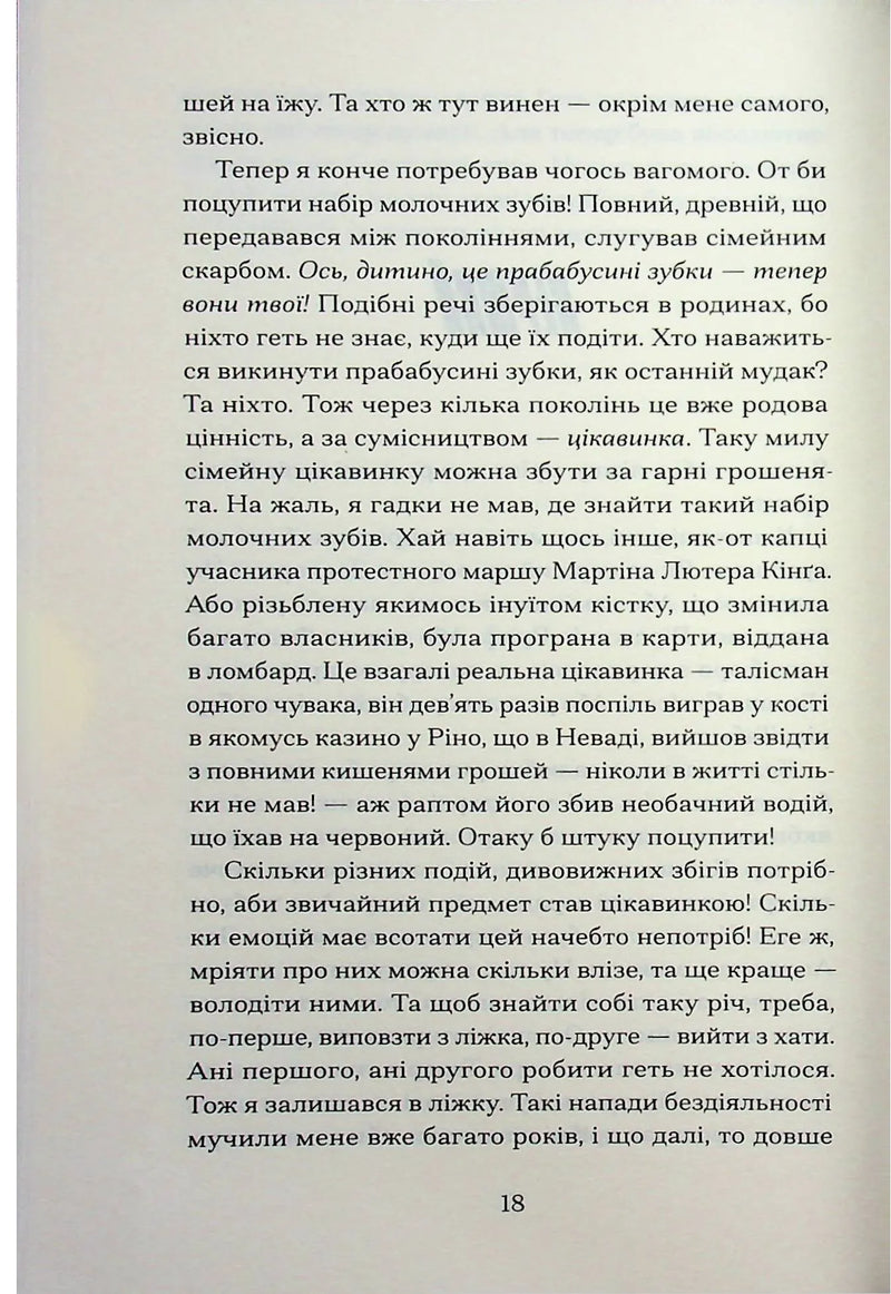 Кечпенні