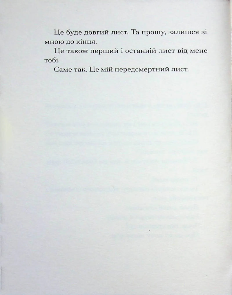Якщо зі світу зникнуть коти