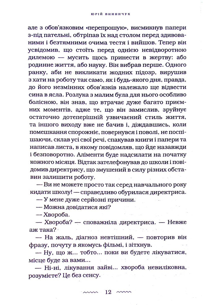 Танґо смерті