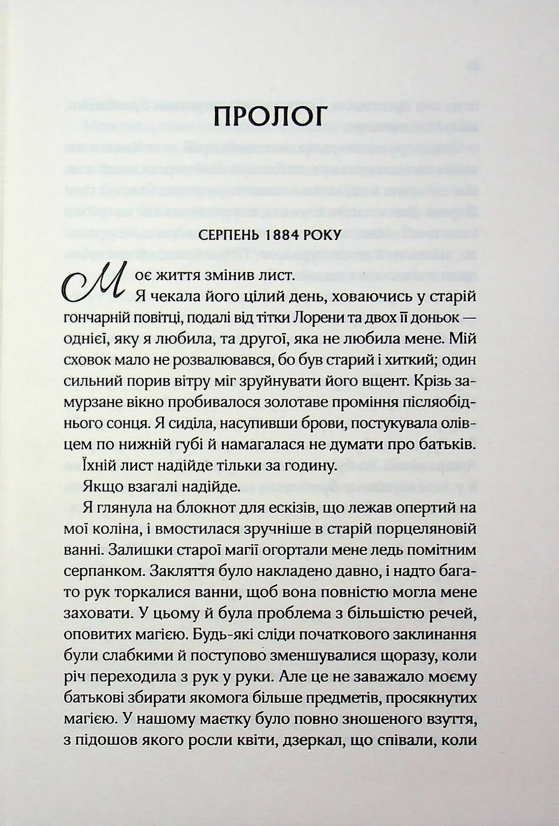 Що знає річка
