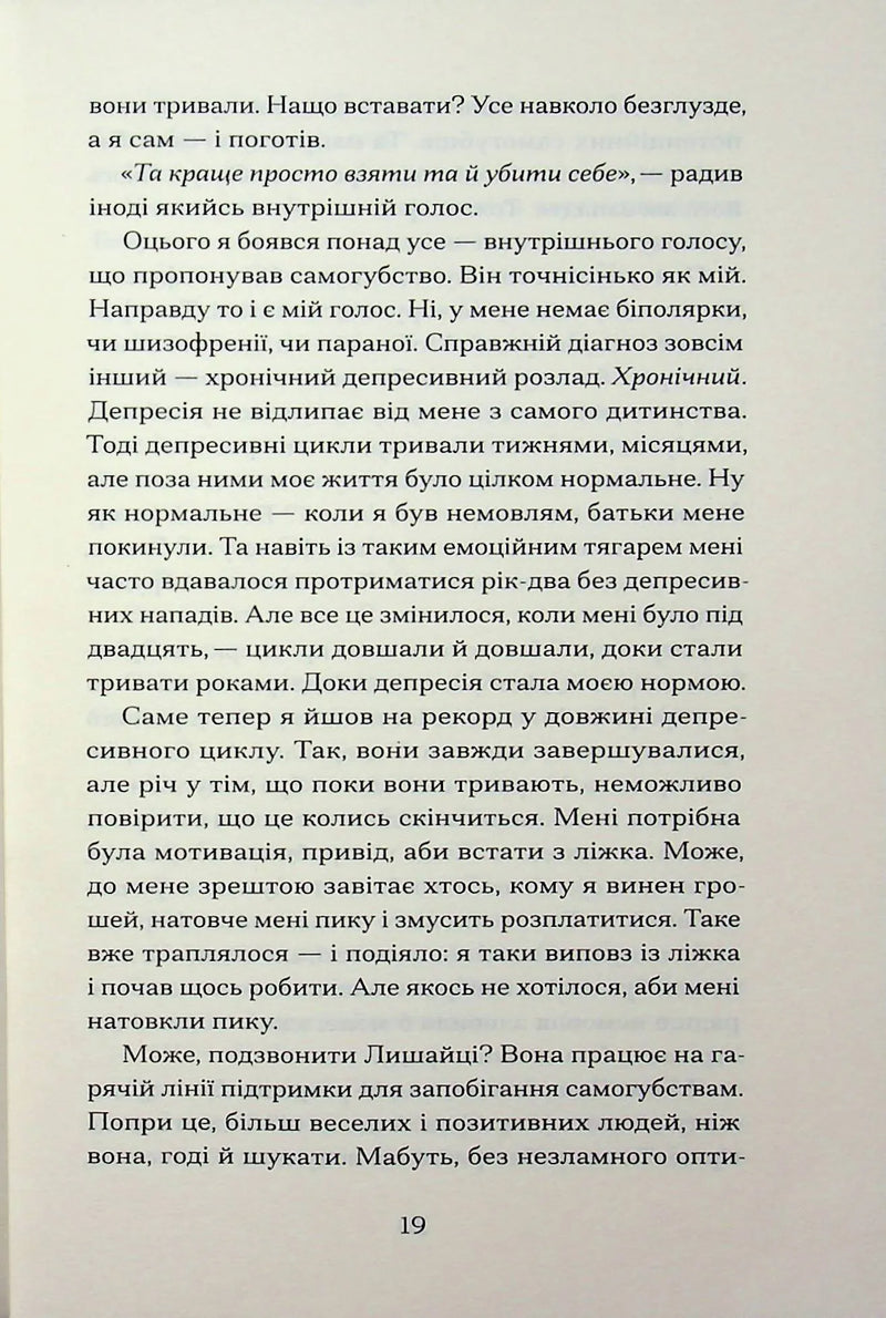 Кечпенні