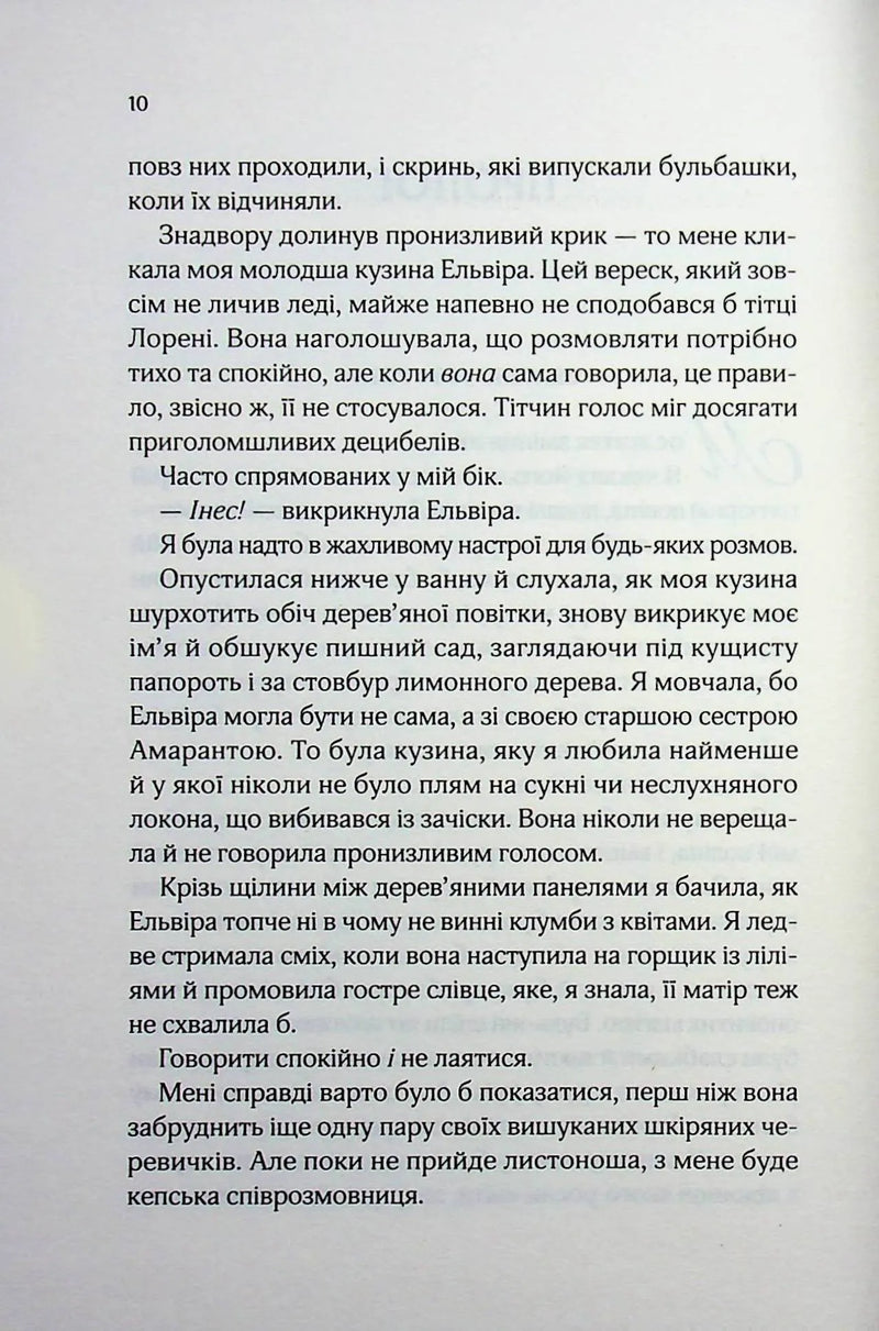 Що знає річка
