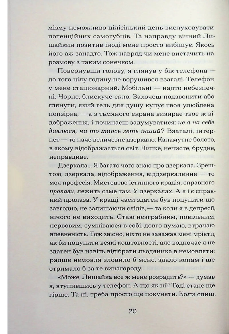 Кечпенні