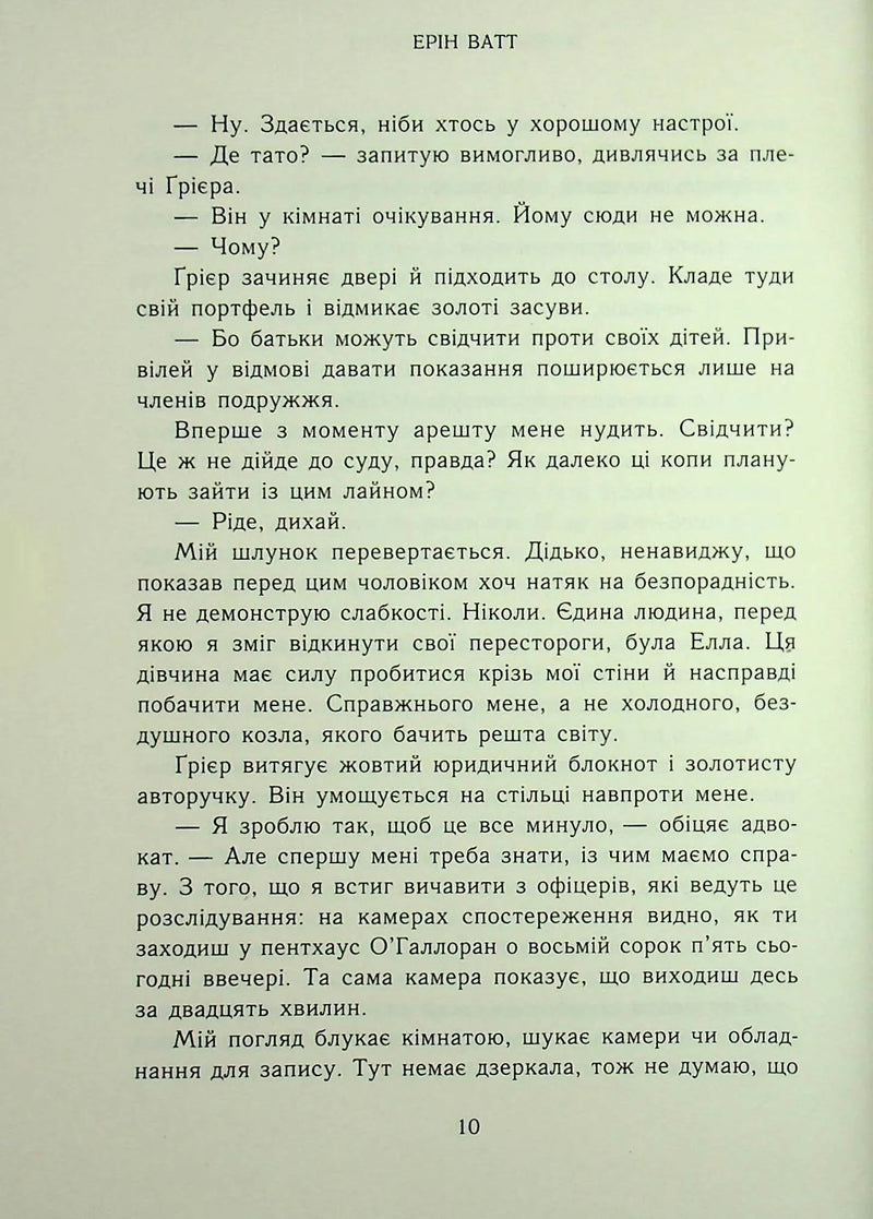 Родина Роялів. Книга 3. Зруйнований палац