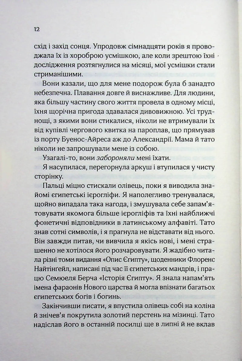 Що знає річка