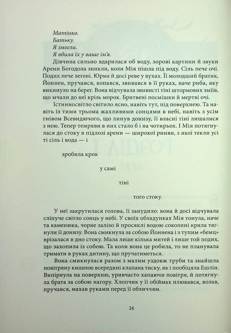 Смерканок