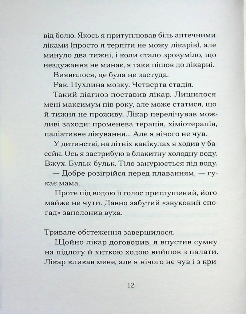 Якщо зі світу зникнуть коти