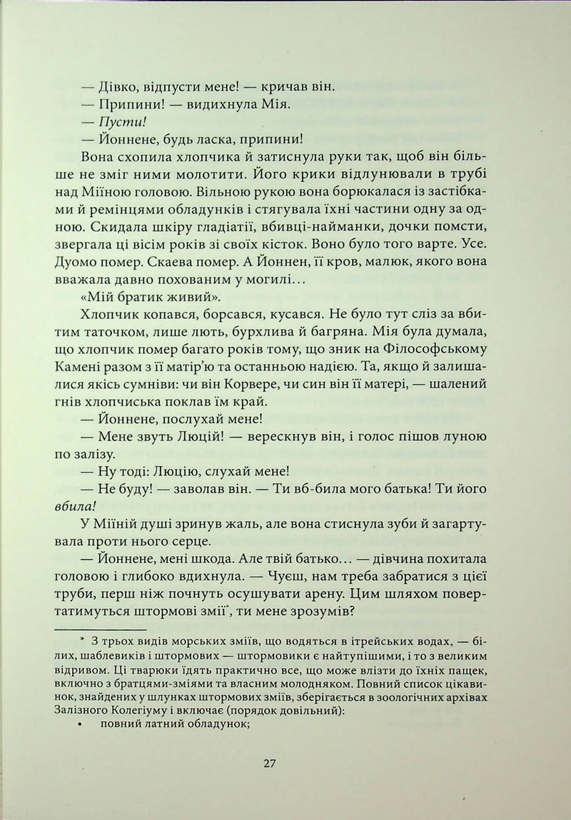 Смерканок