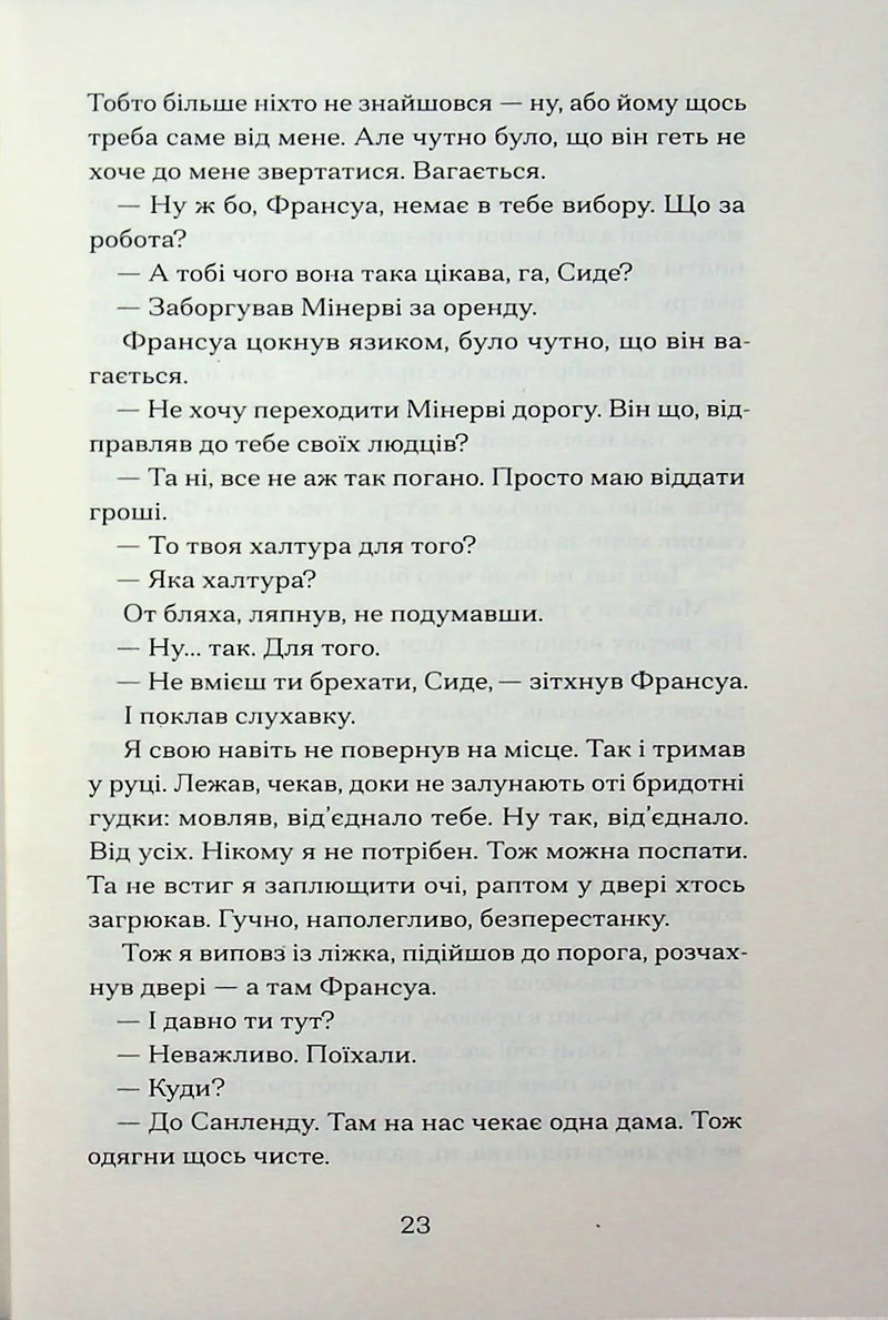 Кечпенні