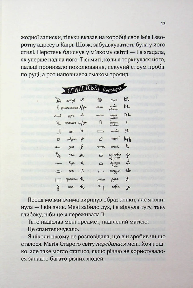 Що знає річка