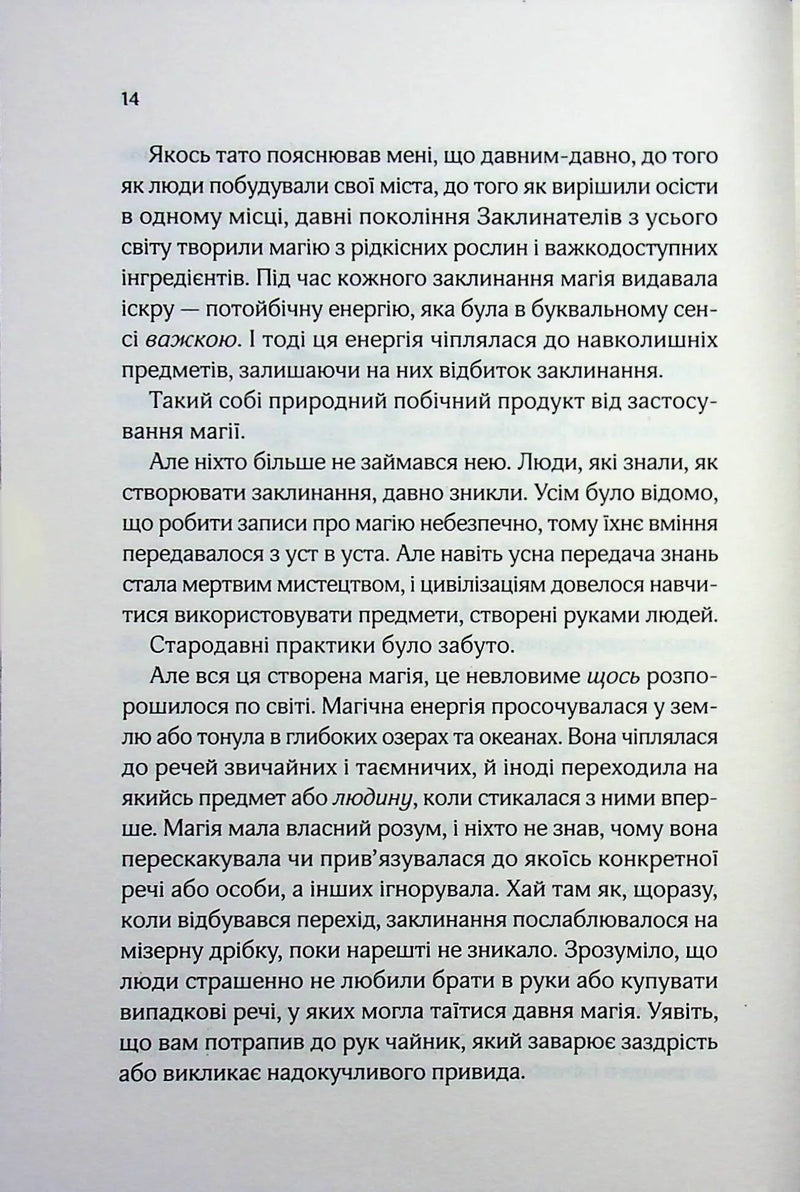 Що знає річка
