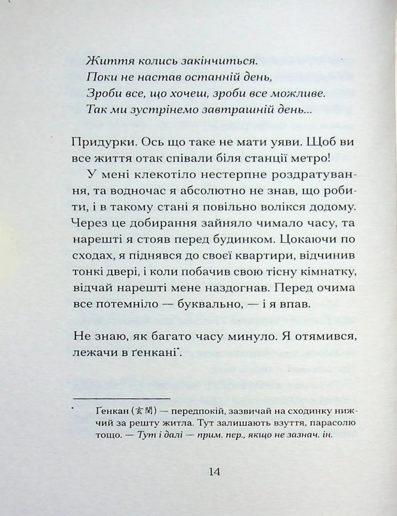 Якщо зі світу зникнуть коти