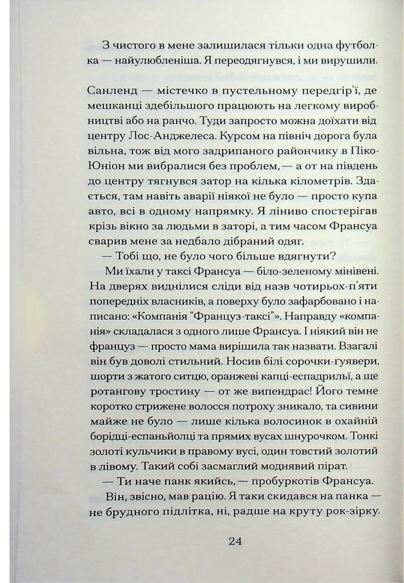 Кечпенні
