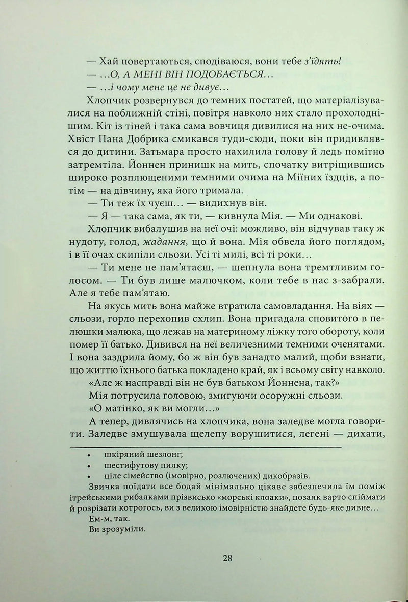 Смерканок