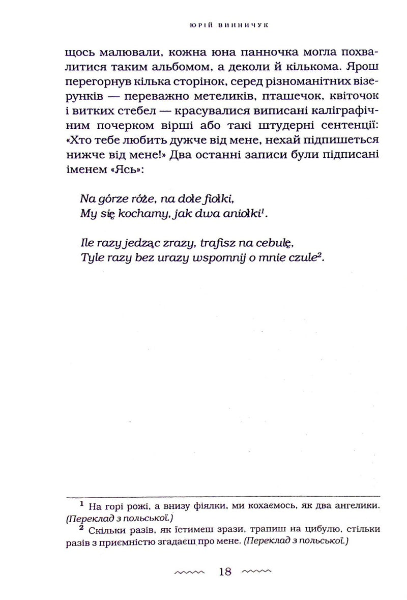 Танґо смерті