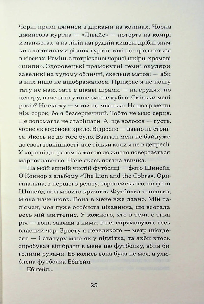 Кечпенні