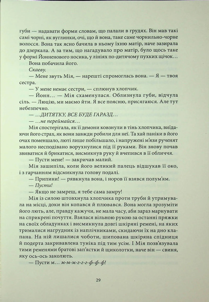 Смерканок